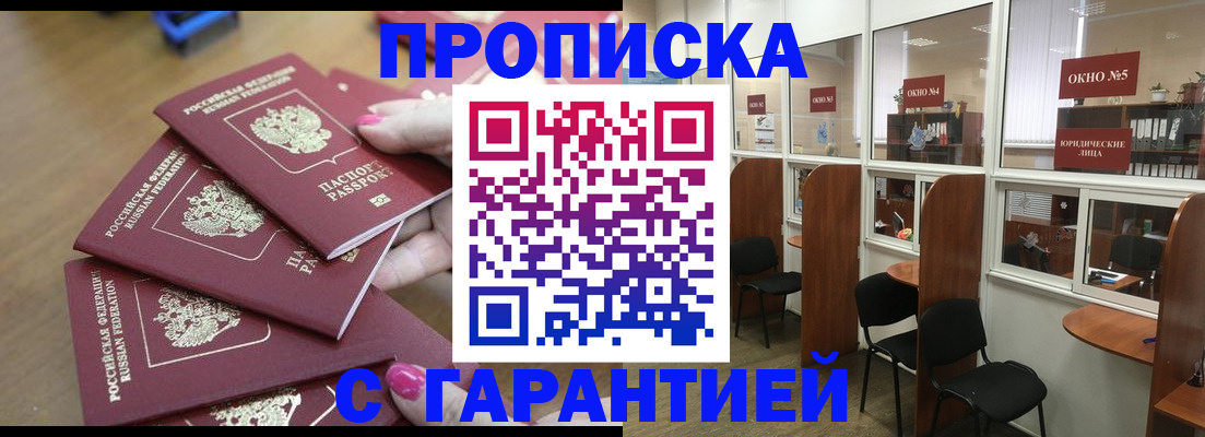 прописка поиск в Лихославле
