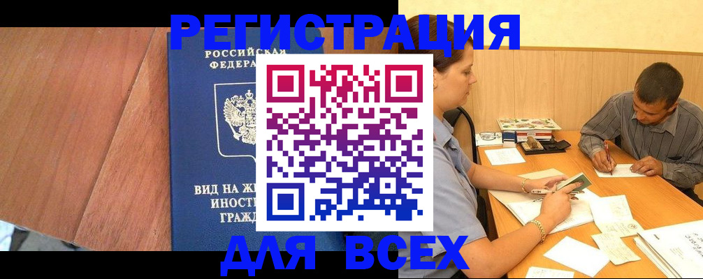 где прописаться в Лихославле
