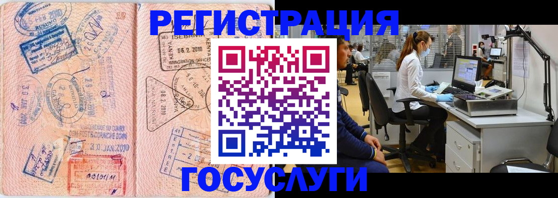 временная регистрация гарантия в Лихославле