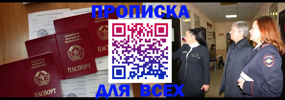 прописка от собственника в Лихославле